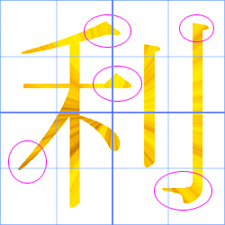 蛍光色の漢字 秋 文字 画像